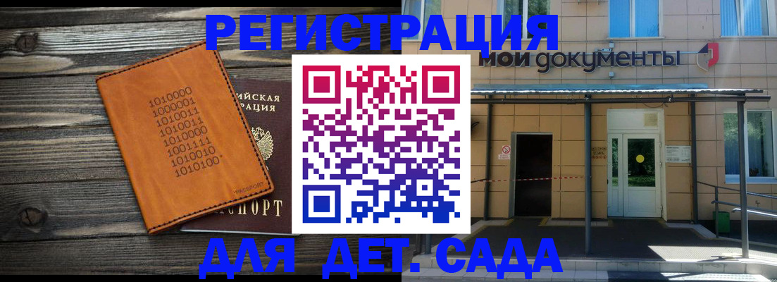 временная регистрация недорого в Ясногорске