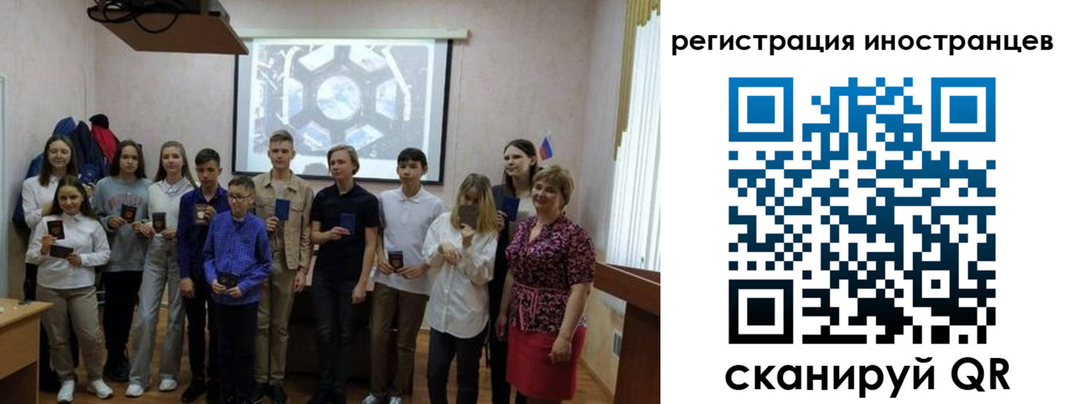 прописка для школы в Ясногорске