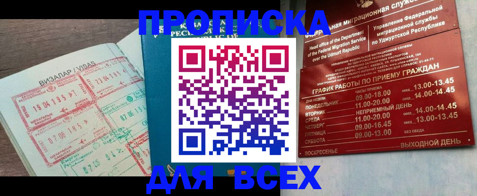 временная регистрация поиск в Ясногорске