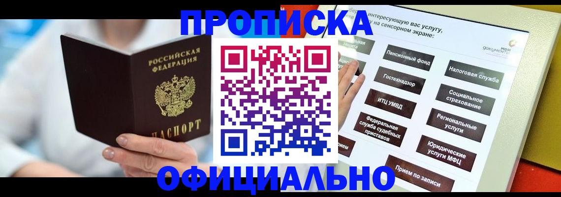 временная регистрация законно в Ясногорске