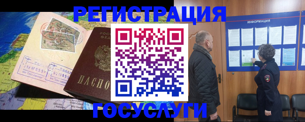 прописка паспорт в Ясногорске