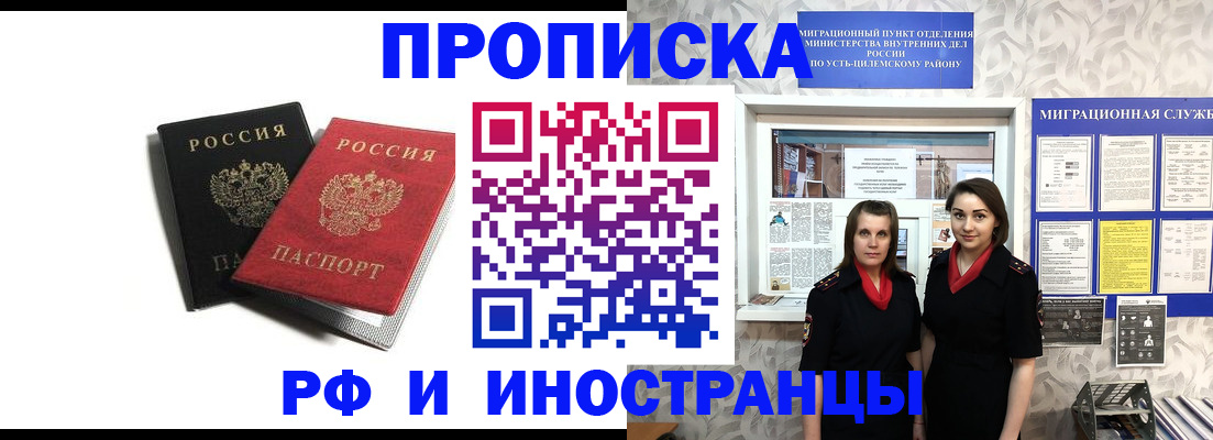 временная регистрация в Ясногорске