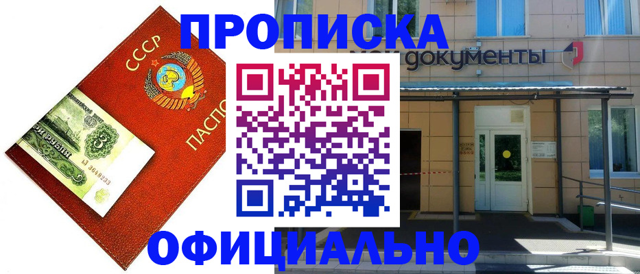 прописка для школы в Ясногорске