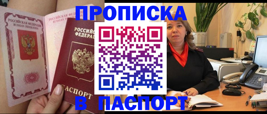 прописка поиск в Ясногорске