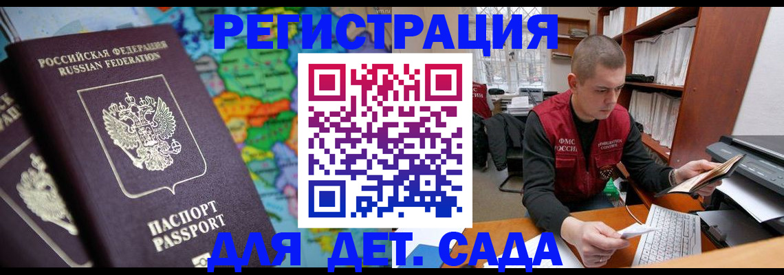 временная регистрация адрес в Ясногорске