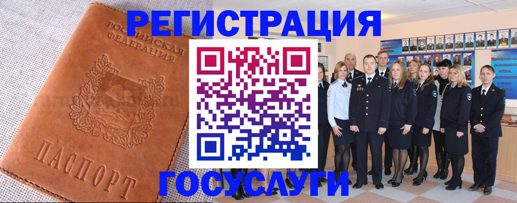 прописка регистрация в Ясногорске