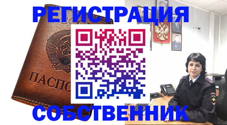 прописка регистрация в Ясногорске