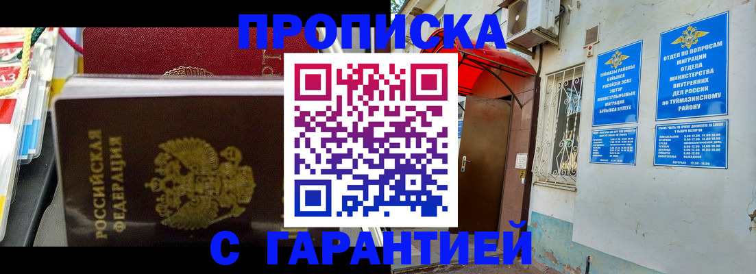 прописка паспорт в Ясногорске